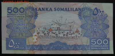 СОМАЛИЛЕНД 500 шиллингов 2011г., ДО 28.10. - 500 шиллингов 2011г., В.  аUNC..JPG