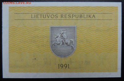 ЛИТВА 0.50 талонов 1991г., ДО 28.10. - 0.50 талонов 1991г., В..JPG
