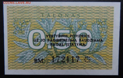 ЛИТВА 0.50 талонов 1991г., ДО 28.10. - 0.50 талонов 1991г., А..JPG