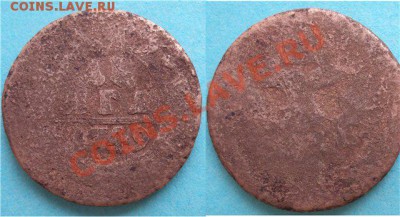 Оценка 2 коп.1908, 1825, 1749 г - 4e201a8348f2