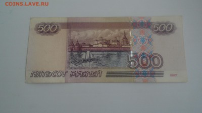 500руб.1997г.мод.2004г.27.10.2018г.22-00МСК. - DSC01363.JPG