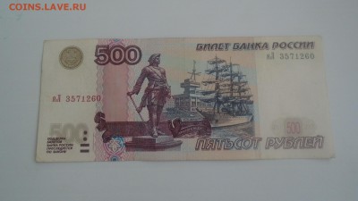 500руб.1997г.мод.2004г.27.10.2018г.22-00МСК. - DSC01364.JPG