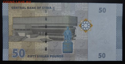 СИРИЯ 50 фунтов 2009г., ДО 28.10. - 50 фунтов 2009г. В...JPG