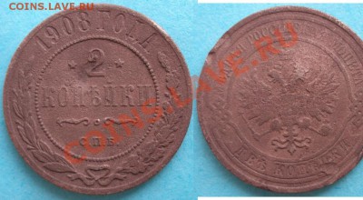 Оценка 2 коп.1908, 1825, 1749 г - f6b420168b0b
