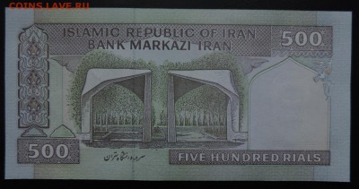 ИРАН 500 риал 2003-09гг., ДО 28.10. - 500 риал 2003-06 гг., В..JPG