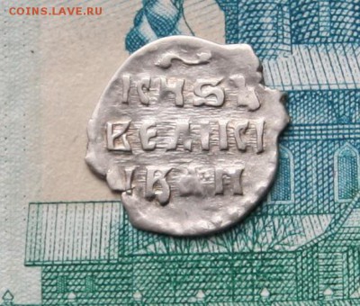 Чешуя Грозного и Алексея Михайловича на определение. - IMG_0493.JPG