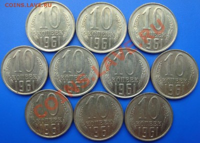 10 коп.1961г. 10 шт.Все Ф №125.Штемпельные.(20 мая 21:00мск) - DSC02707.JPG
