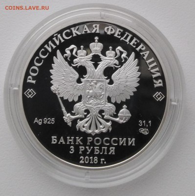 3Р.ЧМ по футболу Самара-2018г. - IMG_20181024_112830