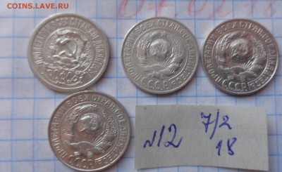 15 коп 1923-25-27-28 гг    в 21-30 мск  29.10 - DSC06401.JPG