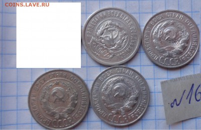 20 коп 1923-27-28-30 гг    в 21-30 мск  29.10 - DSC06409.JPG