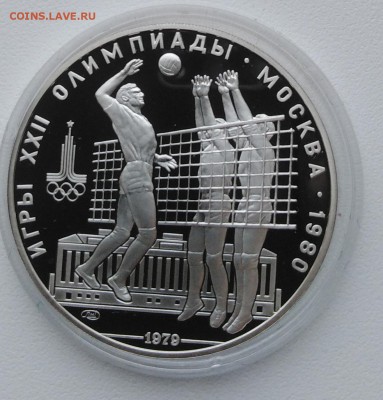 10р.1979г.волейбол - IMG_20181024_114924