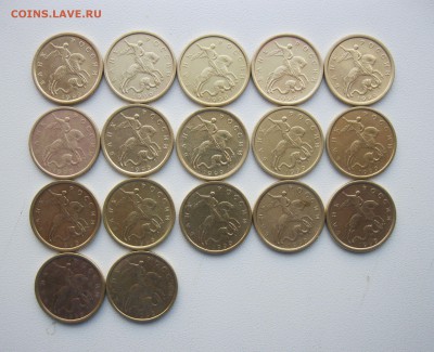 10 коп 1997,1998,1999 м, сп - 94шт. до 30.10.18 - 99сп-.JPG