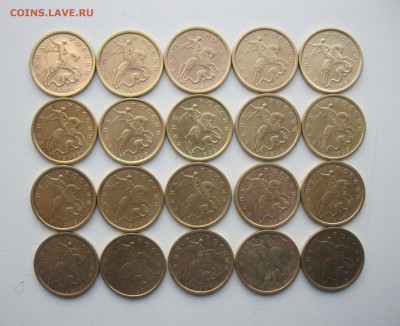 10 коп 1997,1998,1999 м, сп - 94шт. до 30.10.18 - 99м-.JPG
