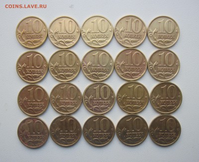 10 коп 1997,1998,1999 м, сп - 94шт. до 30.10.18 - 99м.JPG