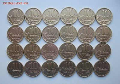 10 коп 1997,1998,1999 м, сп - 94шт. до 30.10.18 - 98сп.JPG