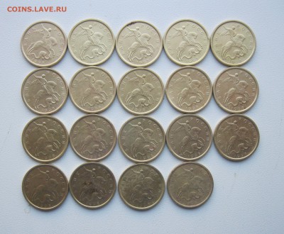 10 коп 1997,1998,1999 м, сп - 94шт. до 30.10.18 - 98м-.JPG