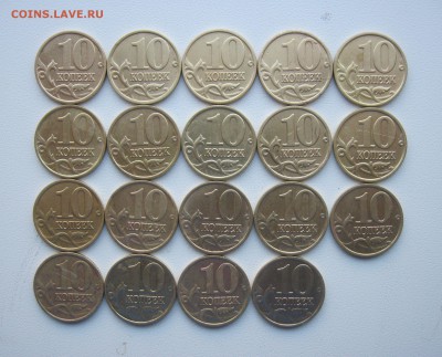 10 коп 1997,1998,1999 м, сп - 94шт. до 30.10.18 - 98м.JPG