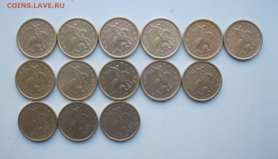 10 коп 1997,1998,1999 м, сп - 94шт. до 30.10.18 - 97сп-м-.JPG
