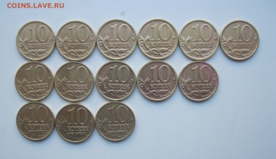 10 коп 1997,1998,1999 м, сп - 94шт. до 30.10.18 - 97сп-м.JPG
