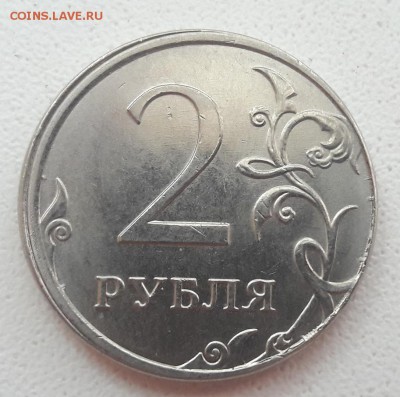 Три монеты 2, 5, 10 рублей смещение ГРИБ до 25.10.18г. - 4