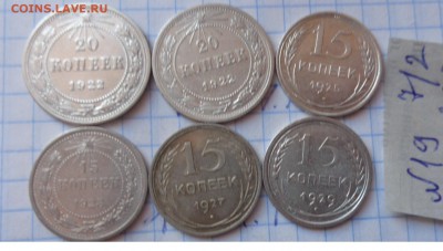 15 коп 1923-25-27-29 и 20 к 1922-2шт    в 21-30 мск  29.10 - DSC06415.JPG
