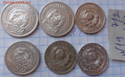 15 коп 1923-25-27-29 и 20 к 1922-2шт    в 21-30 мск  29.10 - DSC06416.JPG