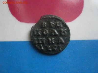 Полушка 1721г. Цифрами. В альбом. До 30.10.2018г. - 012.JPG