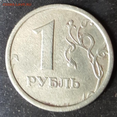 1 р. 1997. ММД. Широкий кант. До 29.10.2018 в 22.00 - 20181024_121134