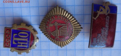 Спартакиада 1959,Профсоюз,НТО СССР 3 шт  до 21-30 мск 29.10 - DSC06339.JPG