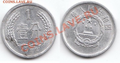 Китай 1 фень 1982 до 22.05.11 в 23:00 МСК - IMG