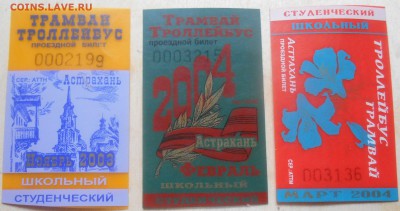 проедной трамвай троллейбус 2003, 2004 г - DSCN1181.JPG