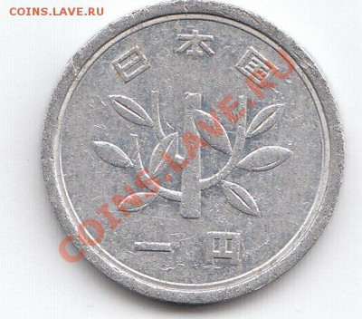 Япония 1 иена 1989 до 22.05.11 в 23:00 МСК - IMG_0001