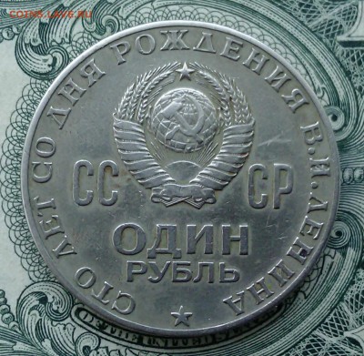 Юбилейные рубли СССР (2 шт. + 1 бонус) - юбилей 008