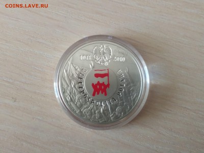 ПОЛЬША,10 злотых 2010г(события 1980г август)!до 28.10.2018 - IMG_20181013_112843