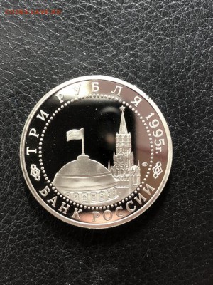 3 рубля Вена 1995 с 200р - 29.10.18 - IMG_2503 (Копировать).JPG