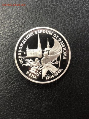 3 рубля Вена 1995 с 200р - 29.10.18 - IMG_2502 (Копировать).JPG