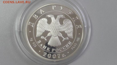2р 2007г Соловьев-Седой пруф серебро Ag925, до 30.10 - X Соловьев-Седой-2