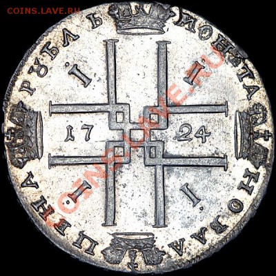 Рубль 1723 год. "Тигровикк". Оценка. - 65r