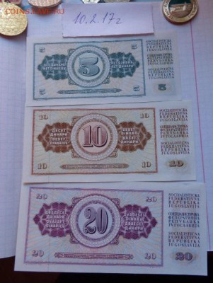 Югославия 5 и 10,20 динар     UNC  до 21-30 мск  29.10 - DSC08601.JPG