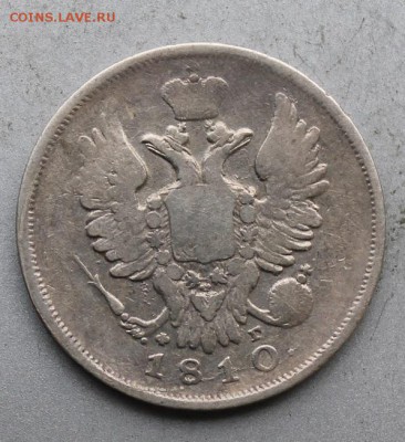 20 копеек 1810 ,15 копеек 1781 г.На оценку - IMG_7777.JPG