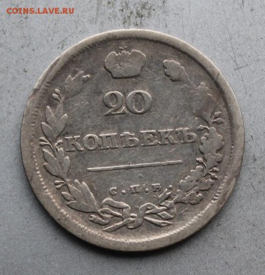 20 копеек 1810 ,15 копеек 1781 г.На оценку - IMG_7769.JPG