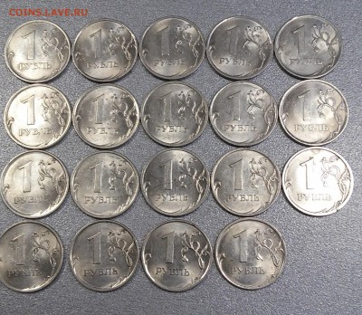 1 рубль 2010г.СПМД(лот из 19 монет) в блеске - 20181024_135804
