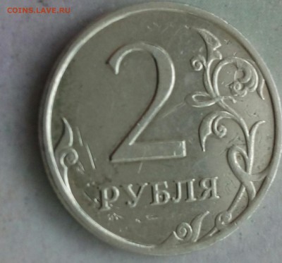 2 рубля 2008 года,брак.оценка - IMG_20181024_140620