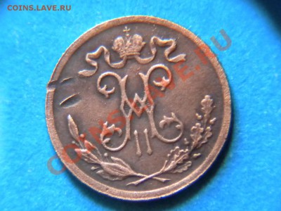 2копейки.1899г.спб.до22.05.11г. до22.00ч.мск. - RSCN3585