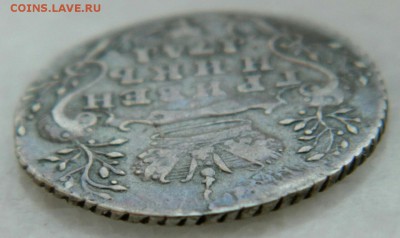 Гривенник 1741 Иоанн R1 - EmxedRQ4CCk
