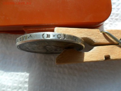 1 рубль 1913 оценка - SAM_5572.JPG