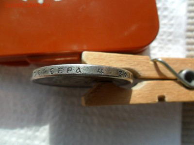 1 рубль 1913 оценка - SAM_5573.JPG