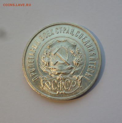 50 копеек 1922 ПЛ UNC, зеркальное поле. до 22-00 26.10.18 - P1100247.JPG