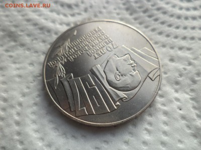 5 рублей 1987 года (шайба) - DSC02576.JPG