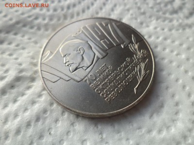 5 рублей 1987 года (шайба) - DSC02575.JPG